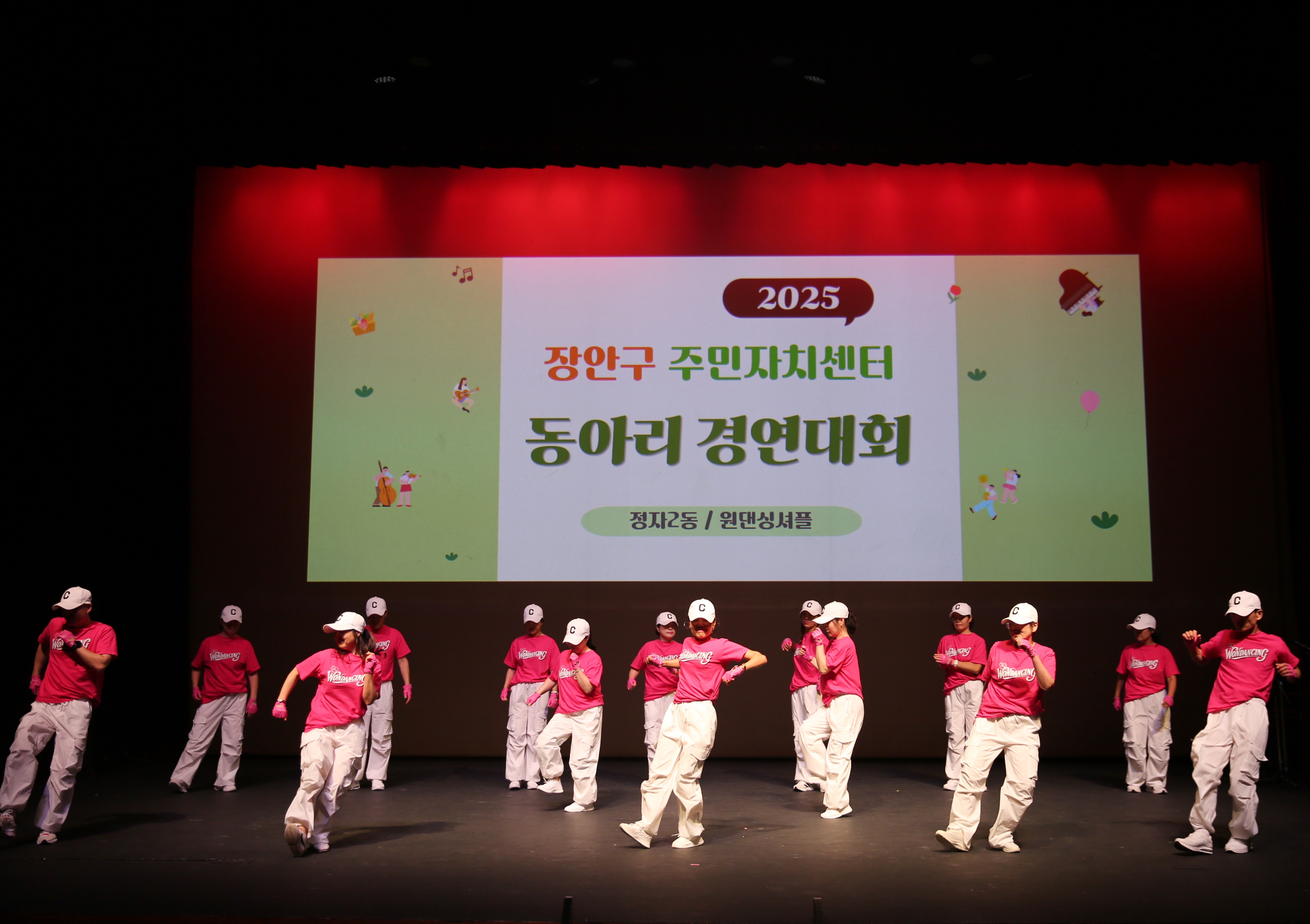장안구 주민자치센터 동아리 경연대회6번 사진